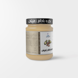 کره بادام زمینی